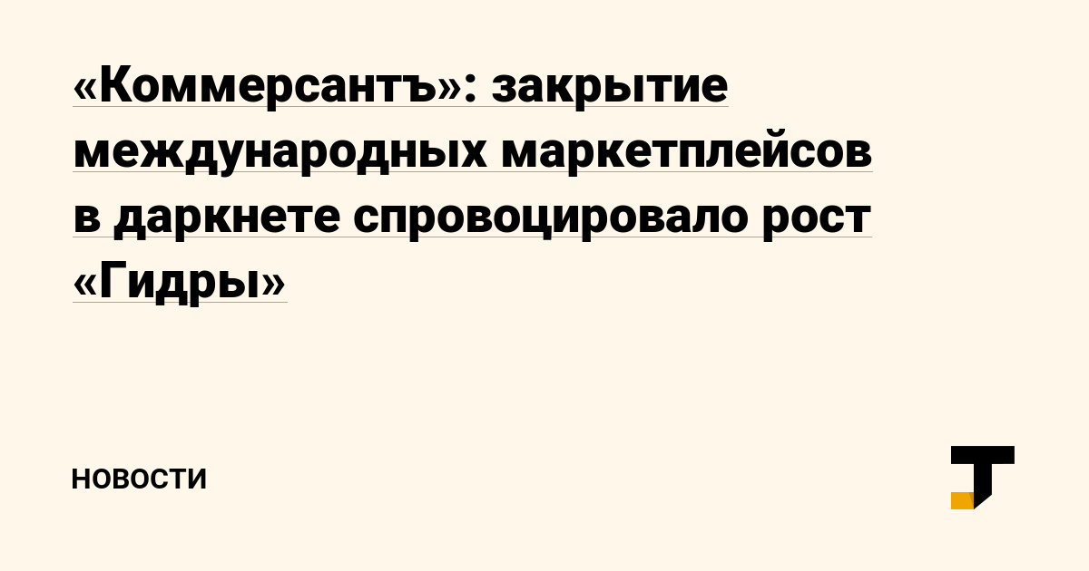 Почему не работает сайт кракен