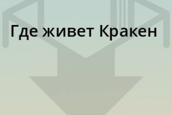 Kraken ссылка тор 2krnk biz