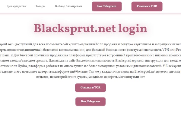 Кракен маркетплейс зайти