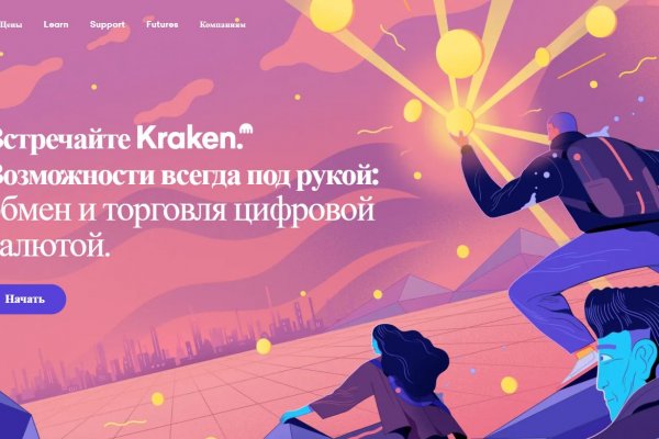 Kraken даркнет рынок