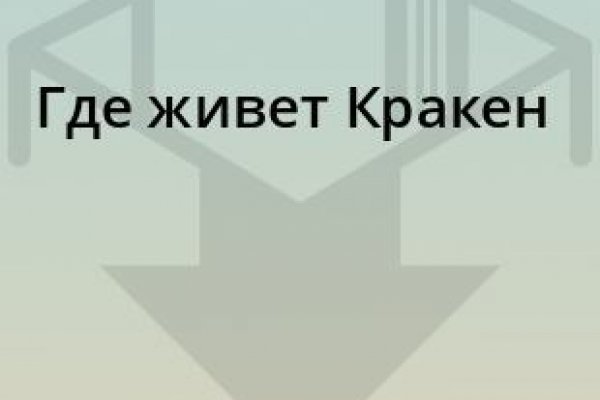 Кракен тор krakens13 at